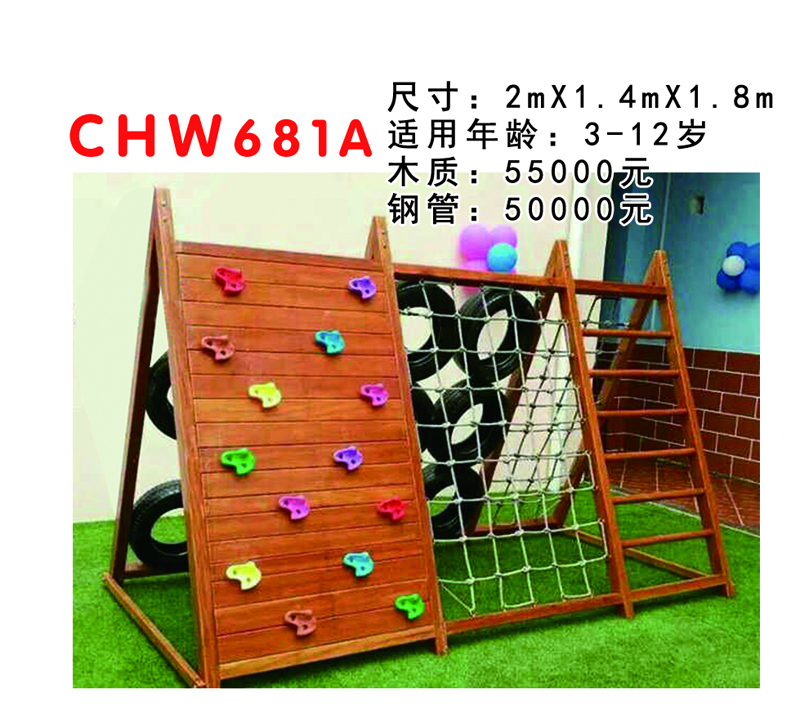 晨旺玩具——户外攀登系列
