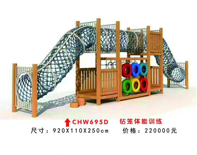 晨旺玩具——儿童攀爬系列